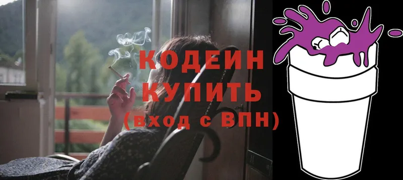 цены наркотик  Карпинск  дарк нет клад  Кодеиновый сироп Lean Purple Drank 