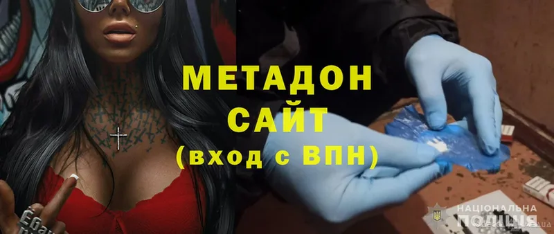 Метадон methadone  darknet формула  Карпинск 